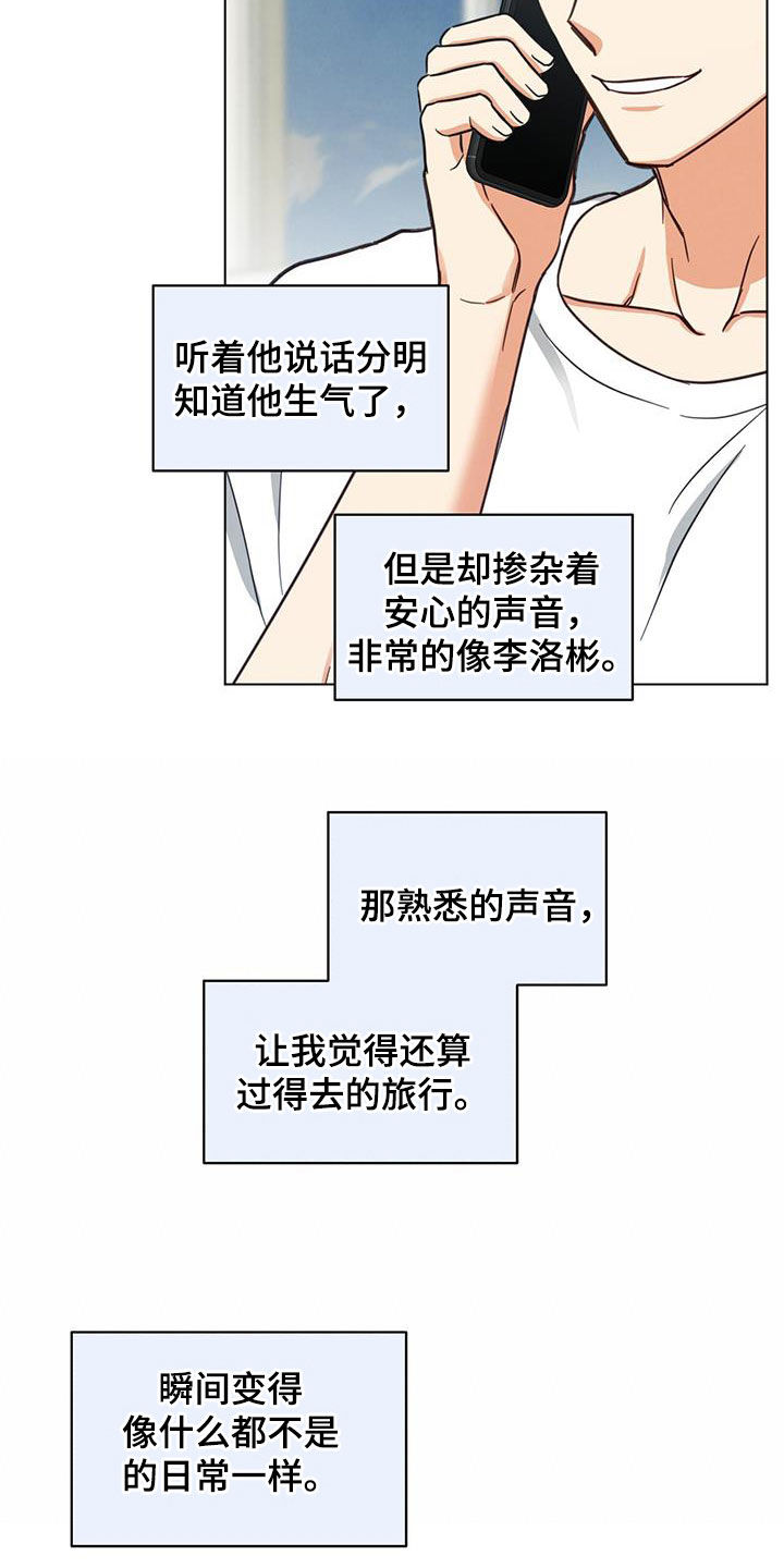 第83章：不能联系我吗11