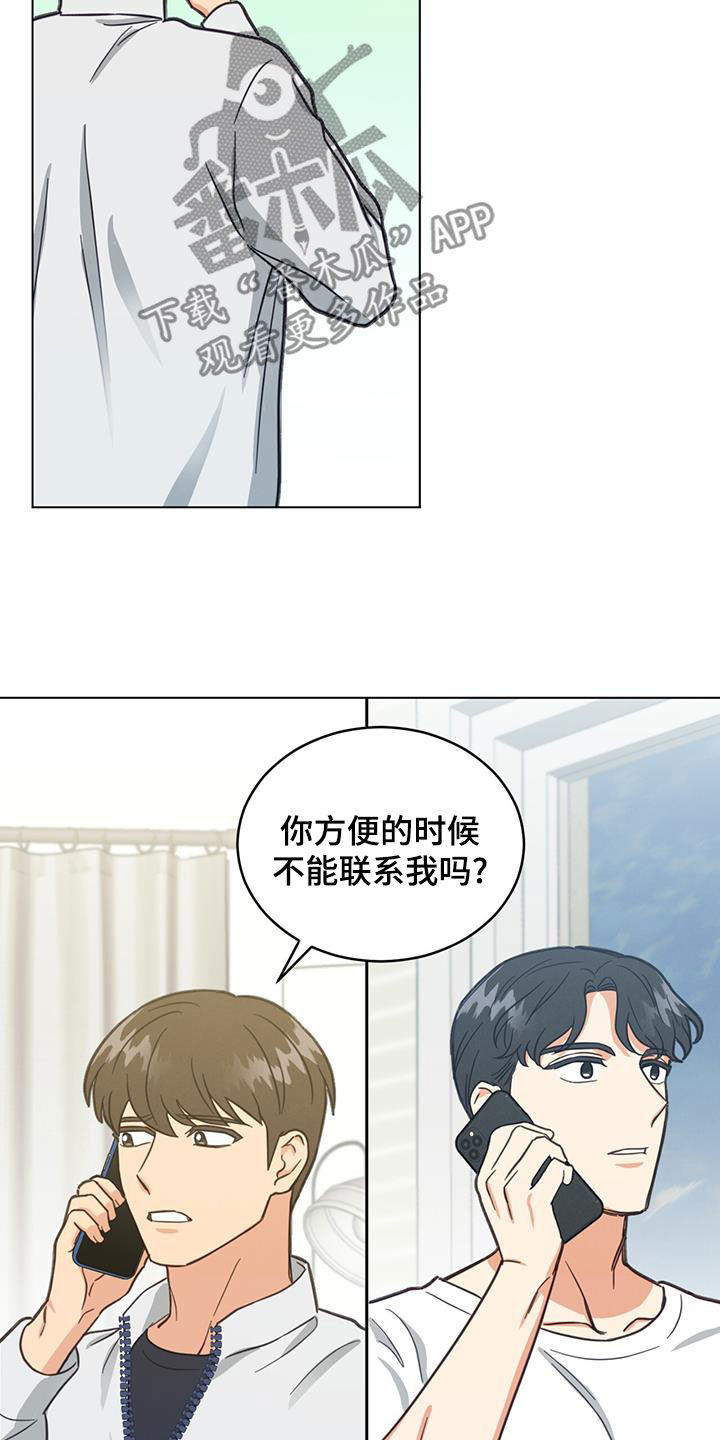 第83章：不能联系我吗18