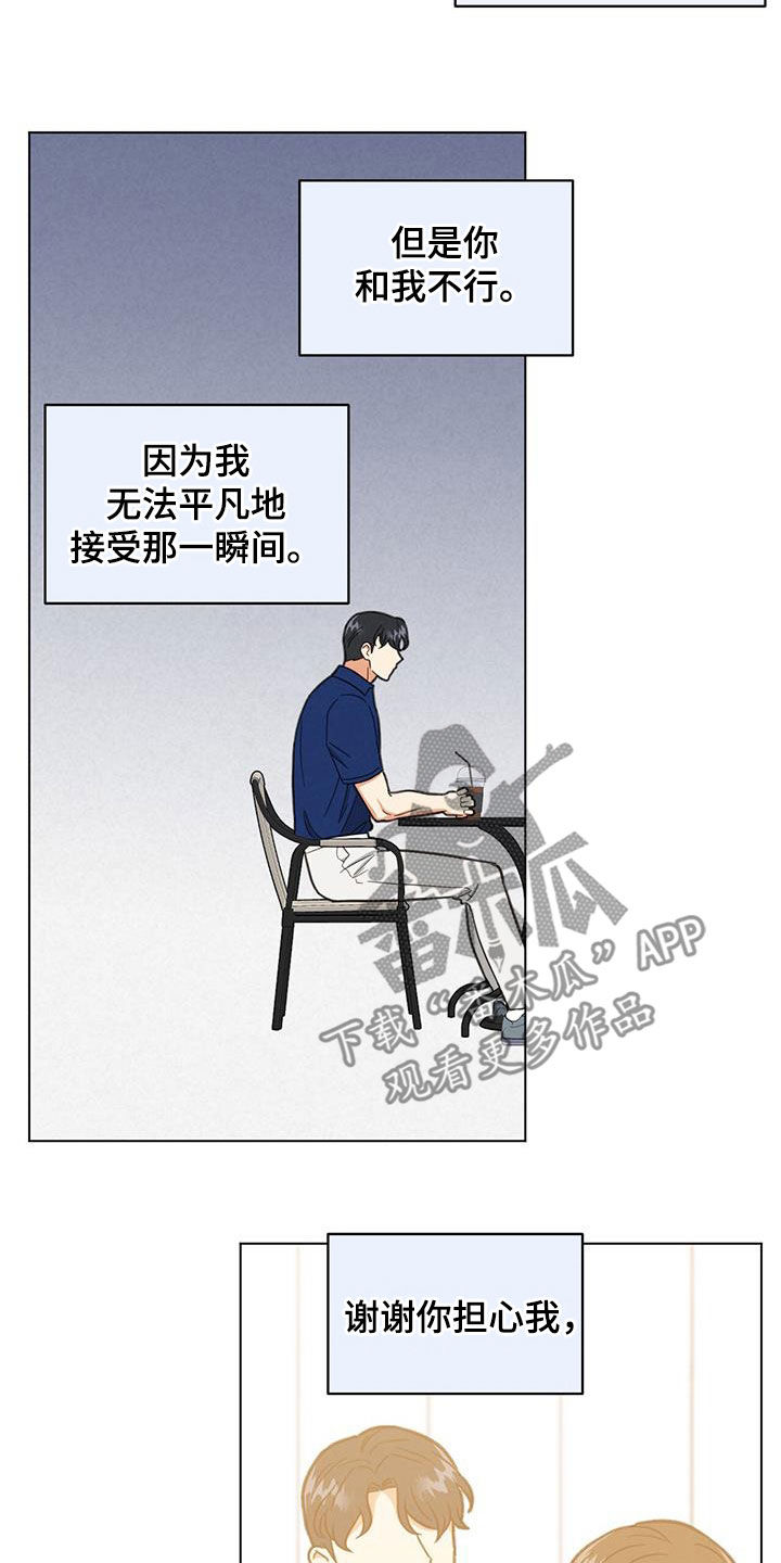 第81章：做不到11