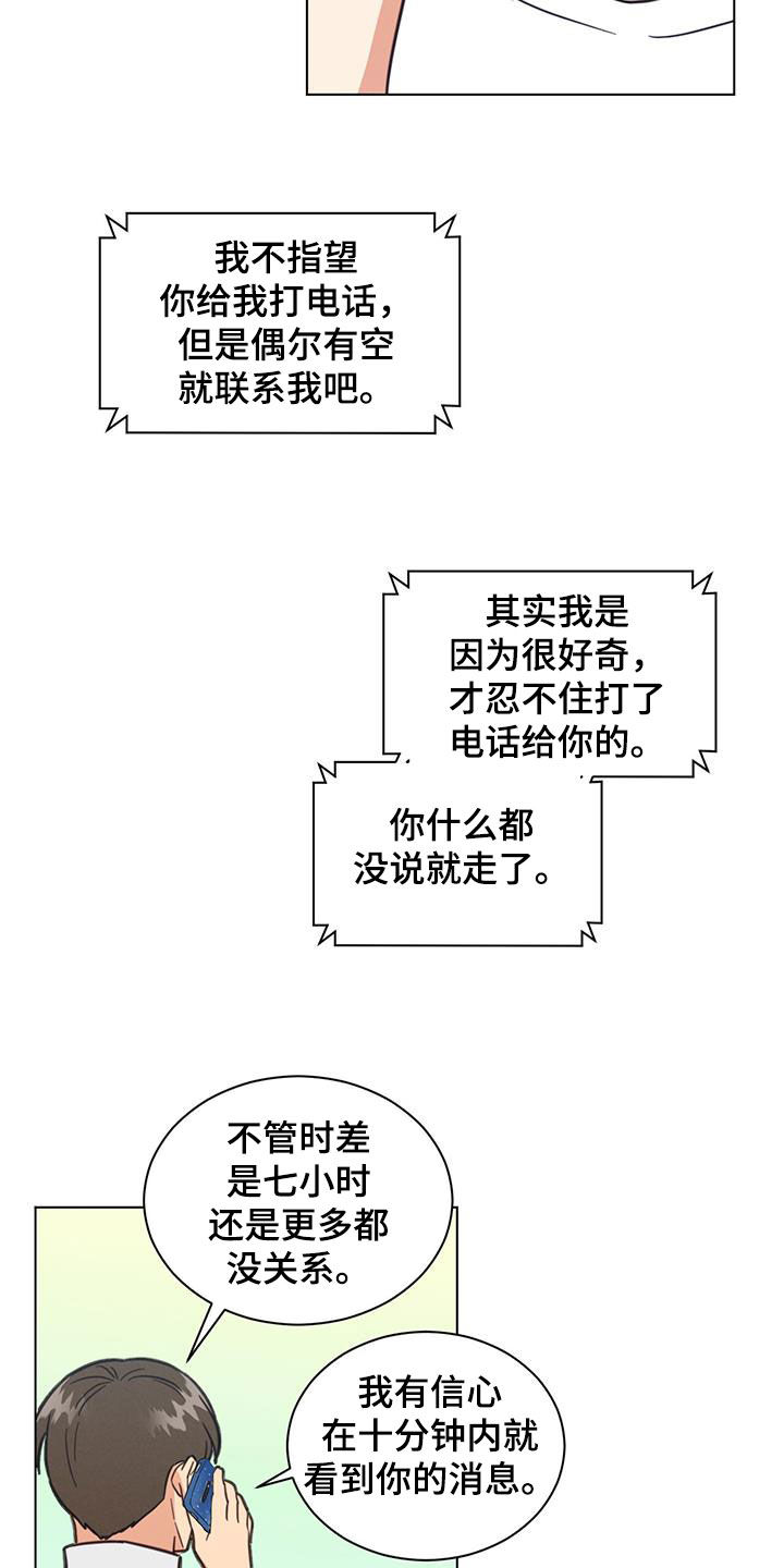 第83章：不能联系我吗17