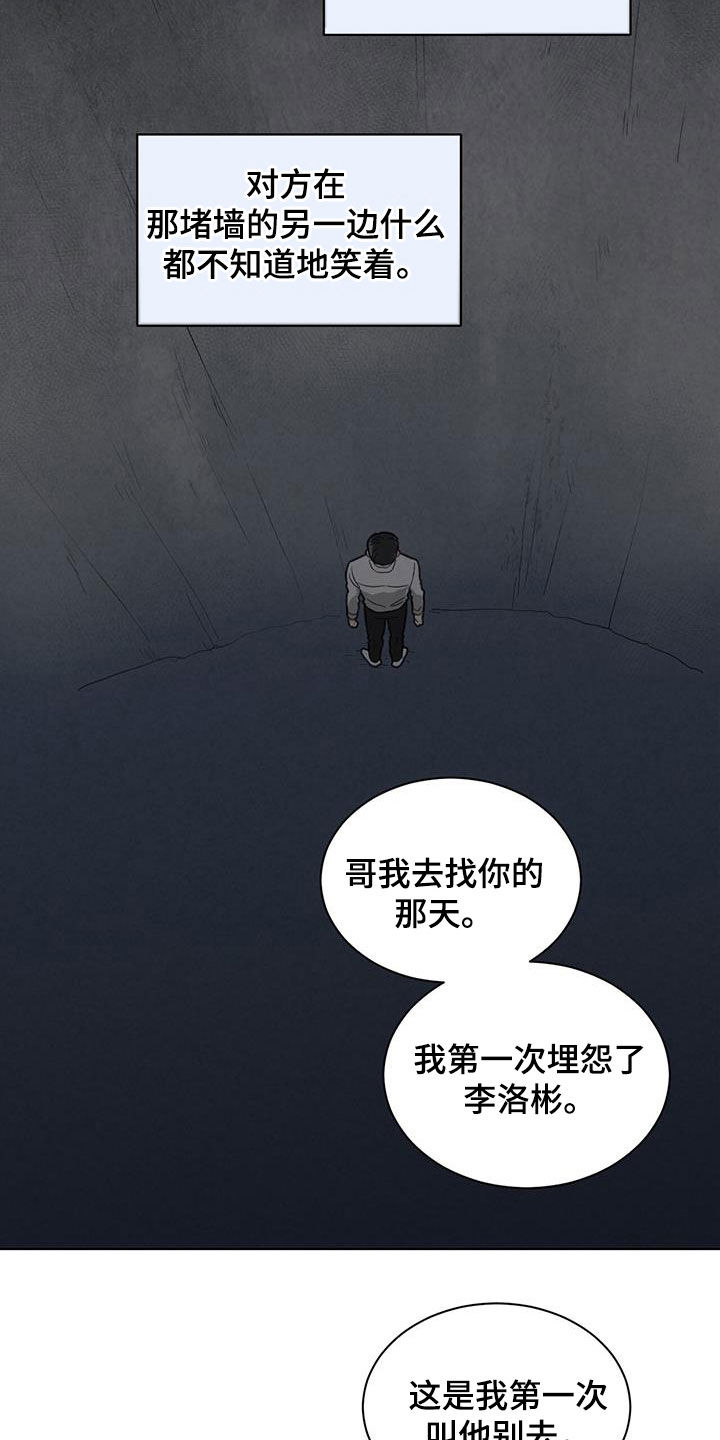 第81章：做不到3