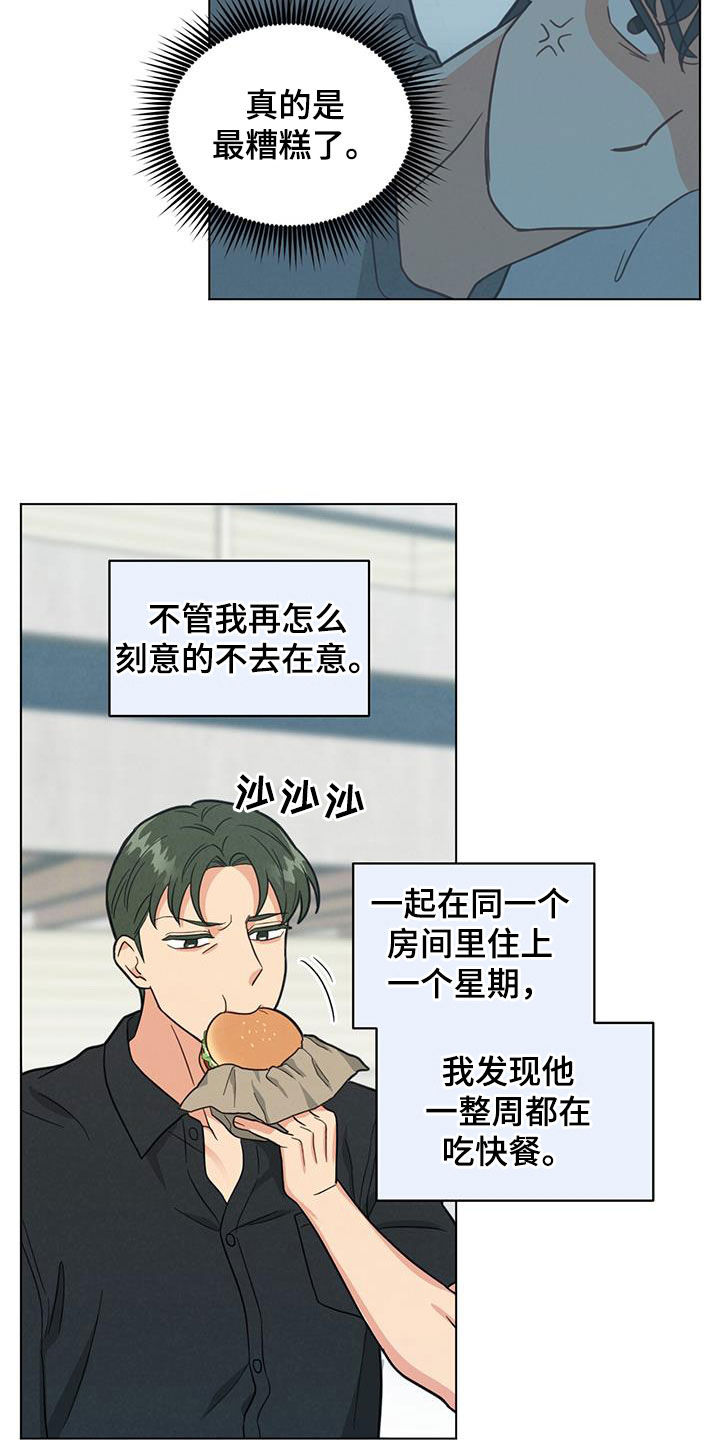 第84章：糟糕的事13