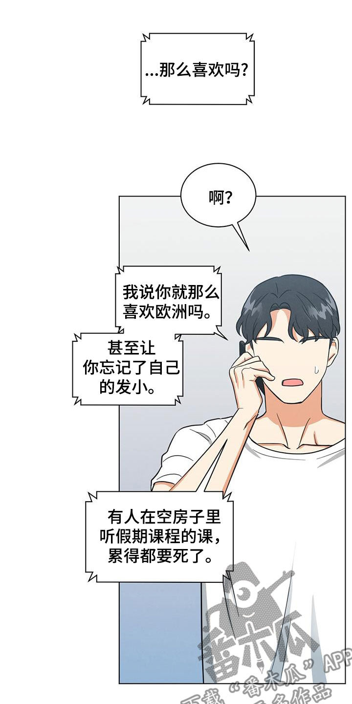第83章：不能联系我吗12