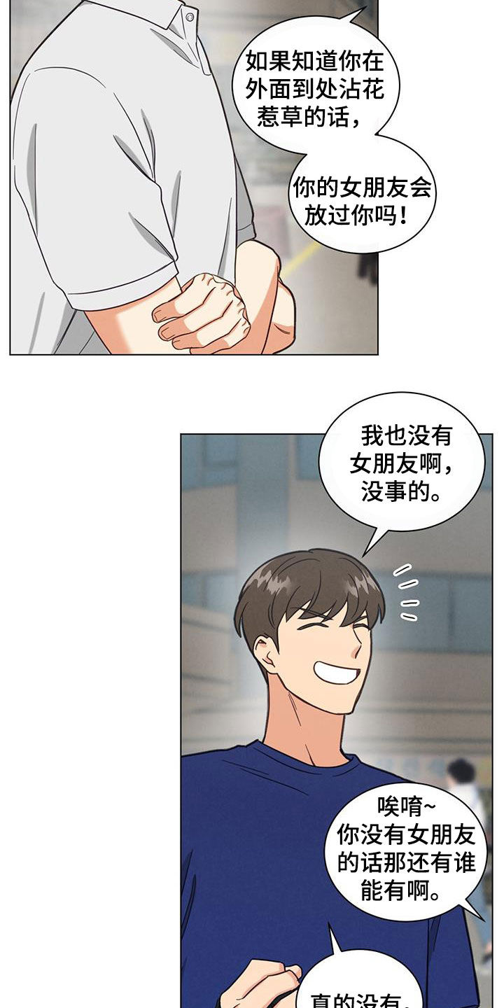 第97话9