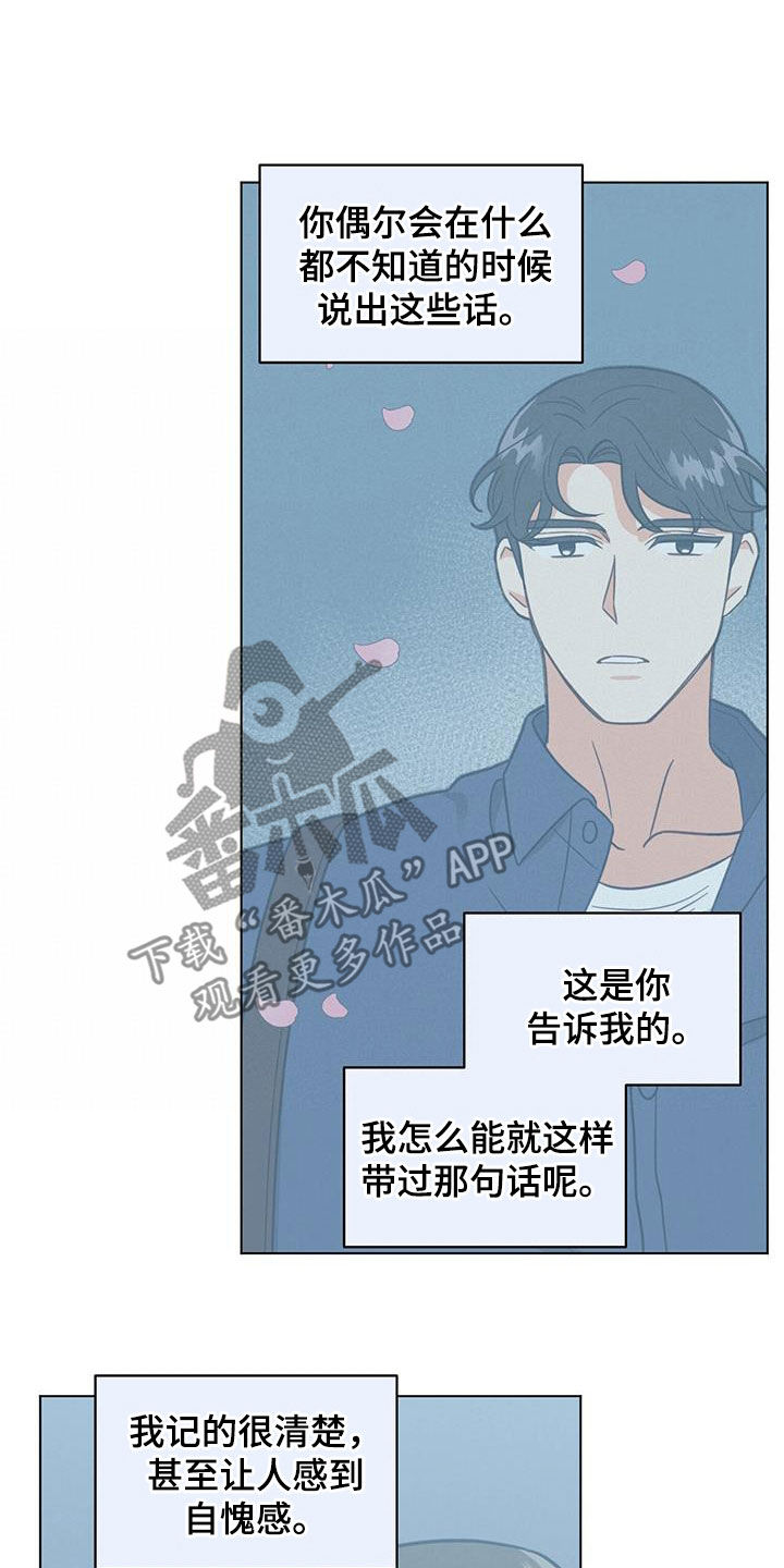 第89章：呜咽5