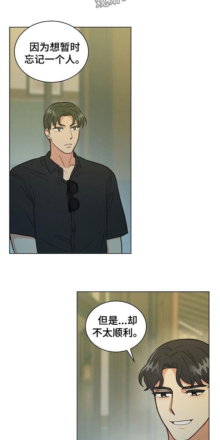 第88章：一点也不好4