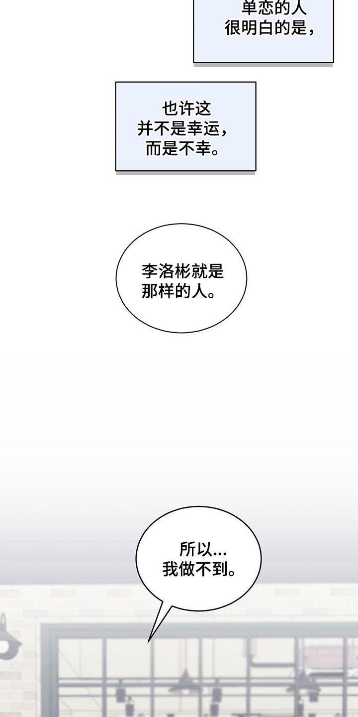 第81章：做不到22