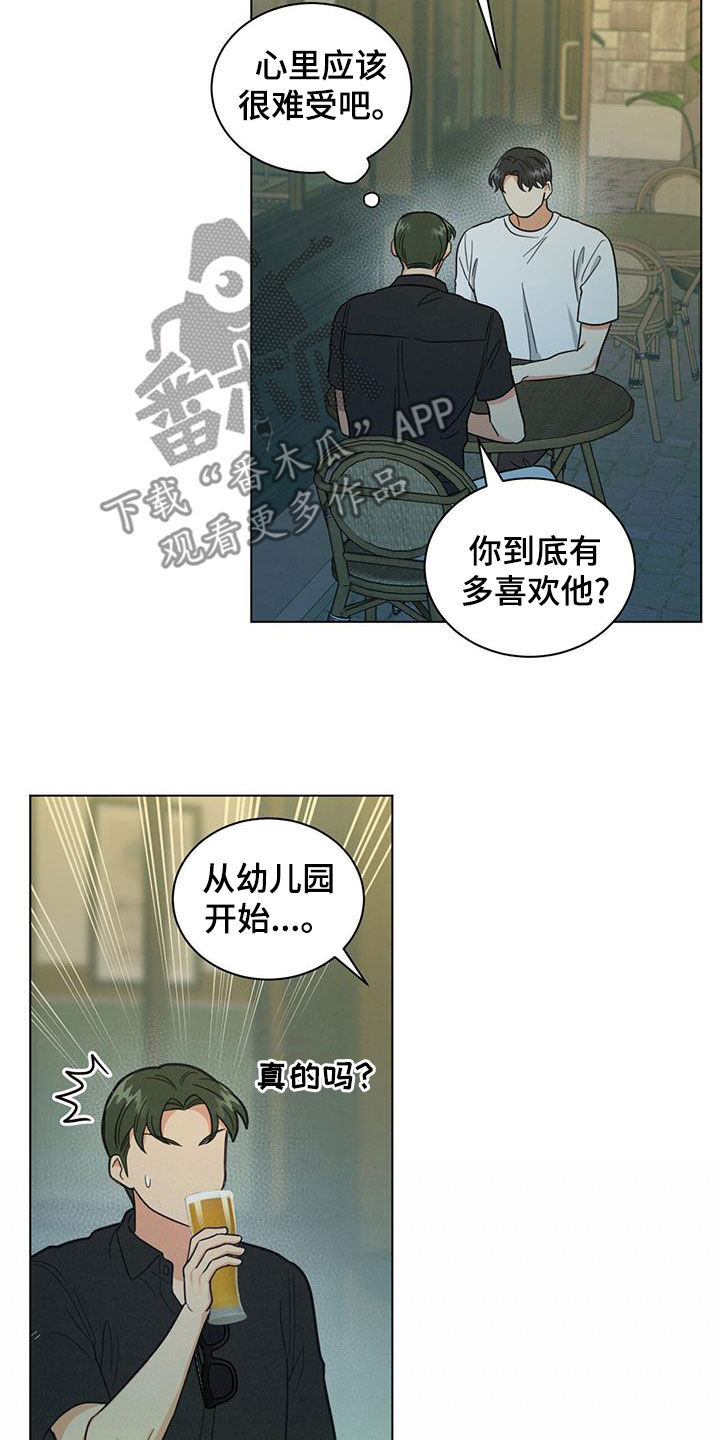 第88章：一点也不好6