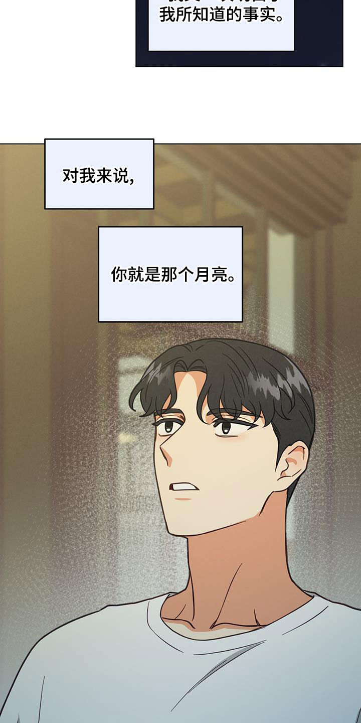 第89章：呜咽11
