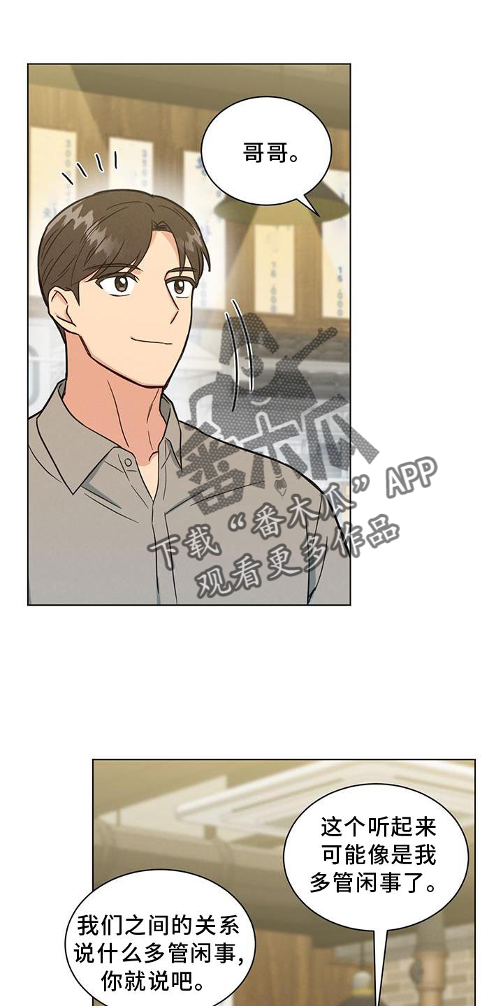 第41话8