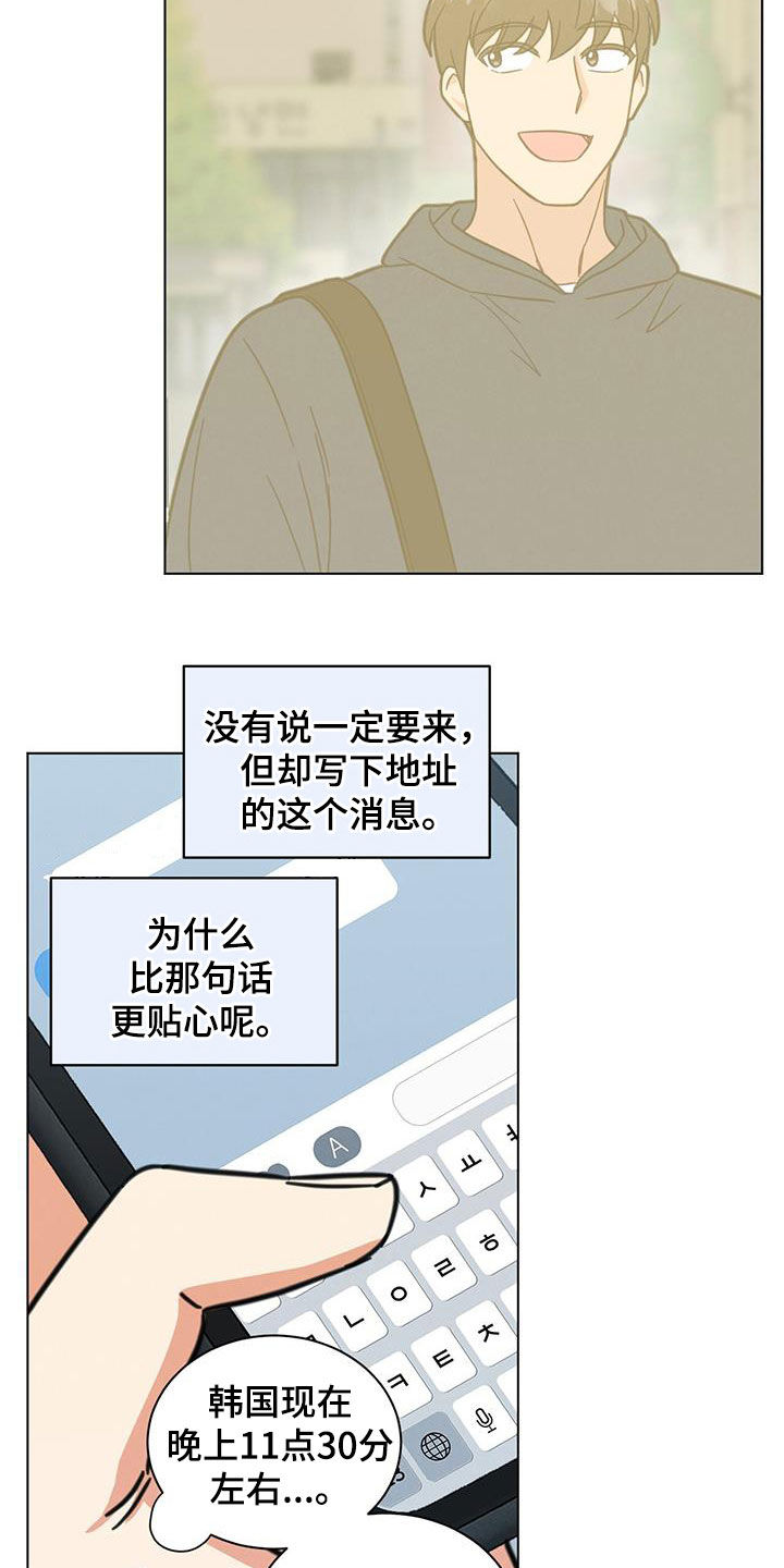 第83章：不能联系我吗7