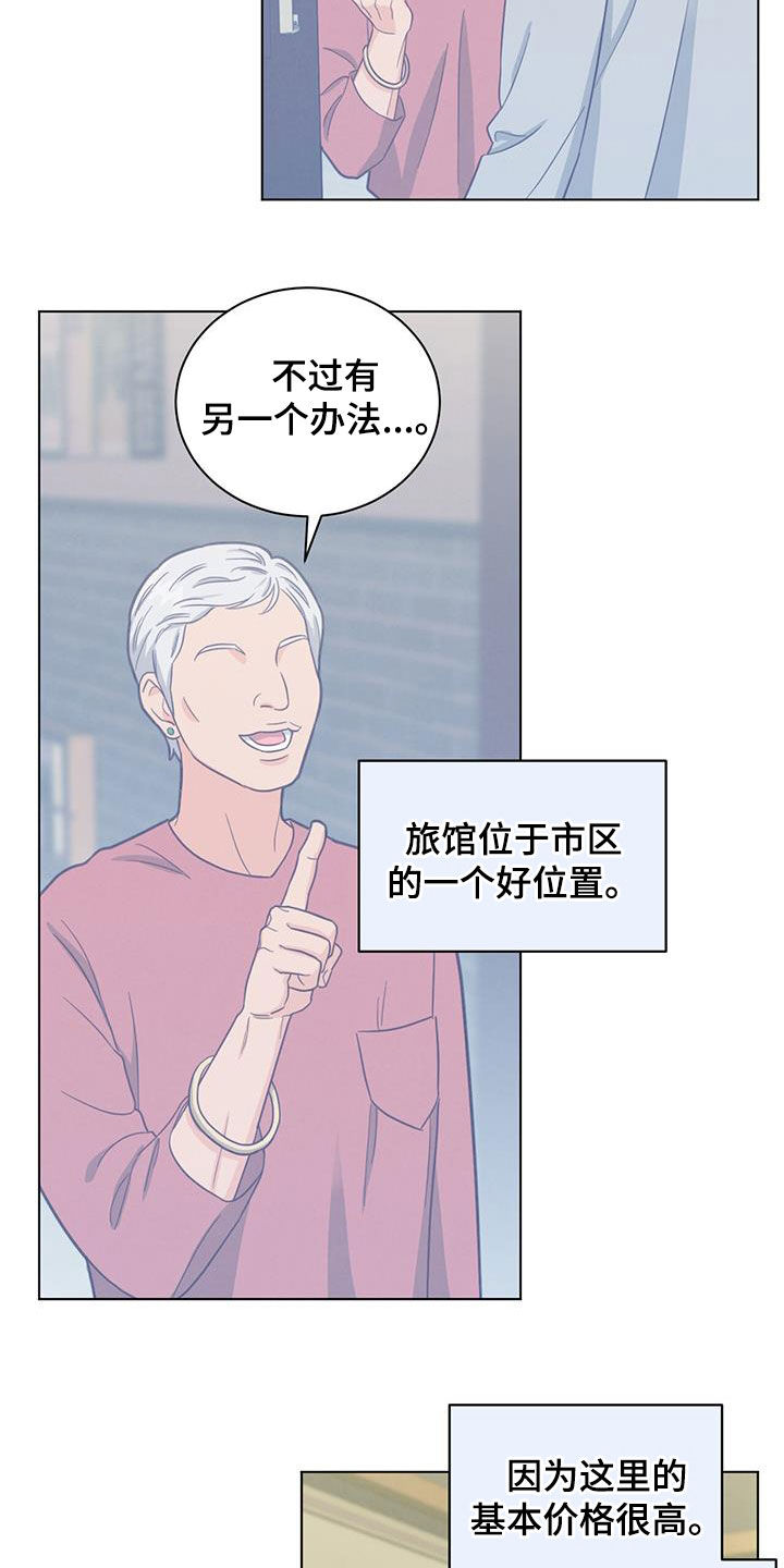 第84章：糟糕的事8