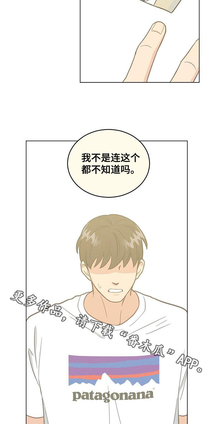 第88章：一点也不好16