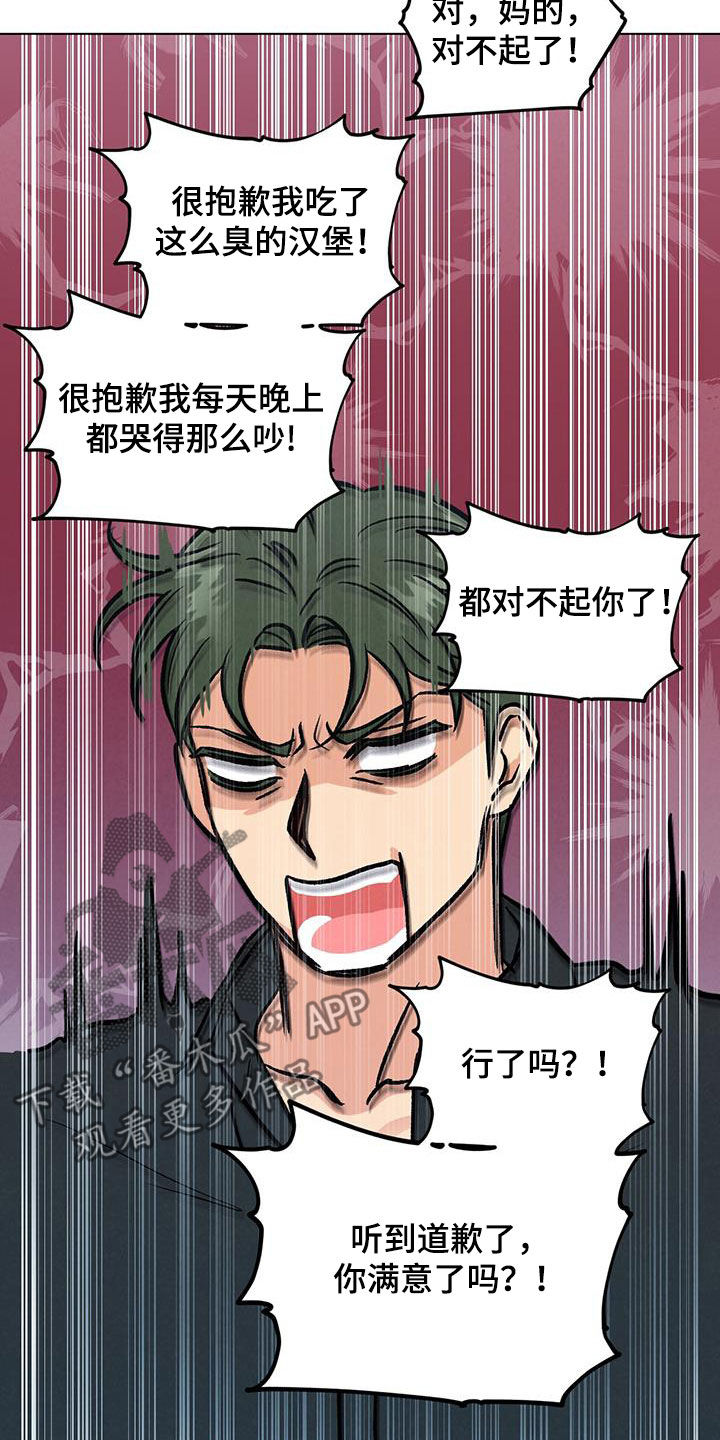 第84章：糟糕的事16