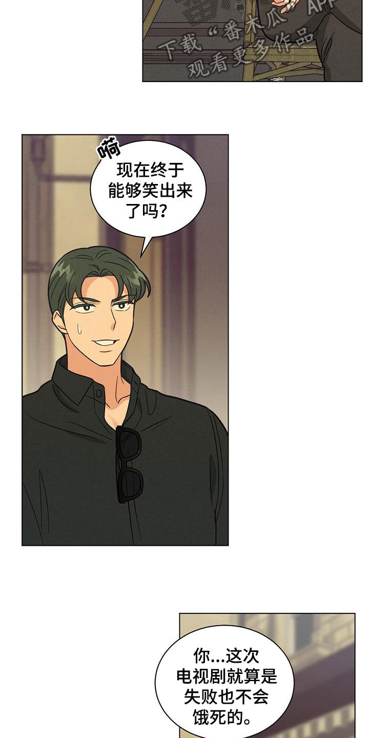 第87章：喝酒8