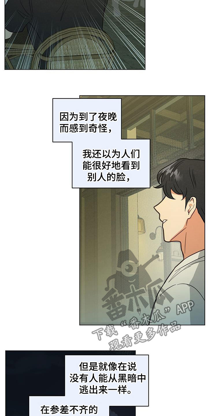 第89章：呜咽2