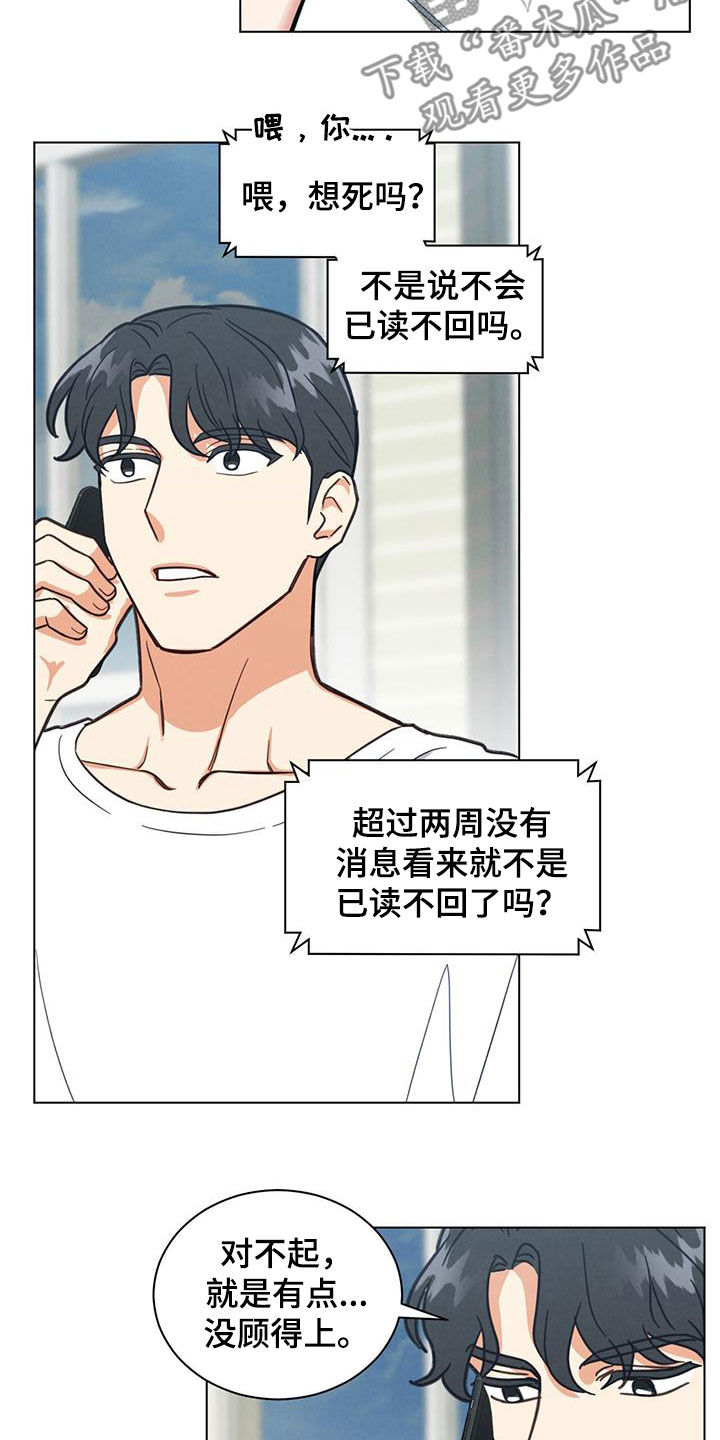 第83章：不能联系我吗10
