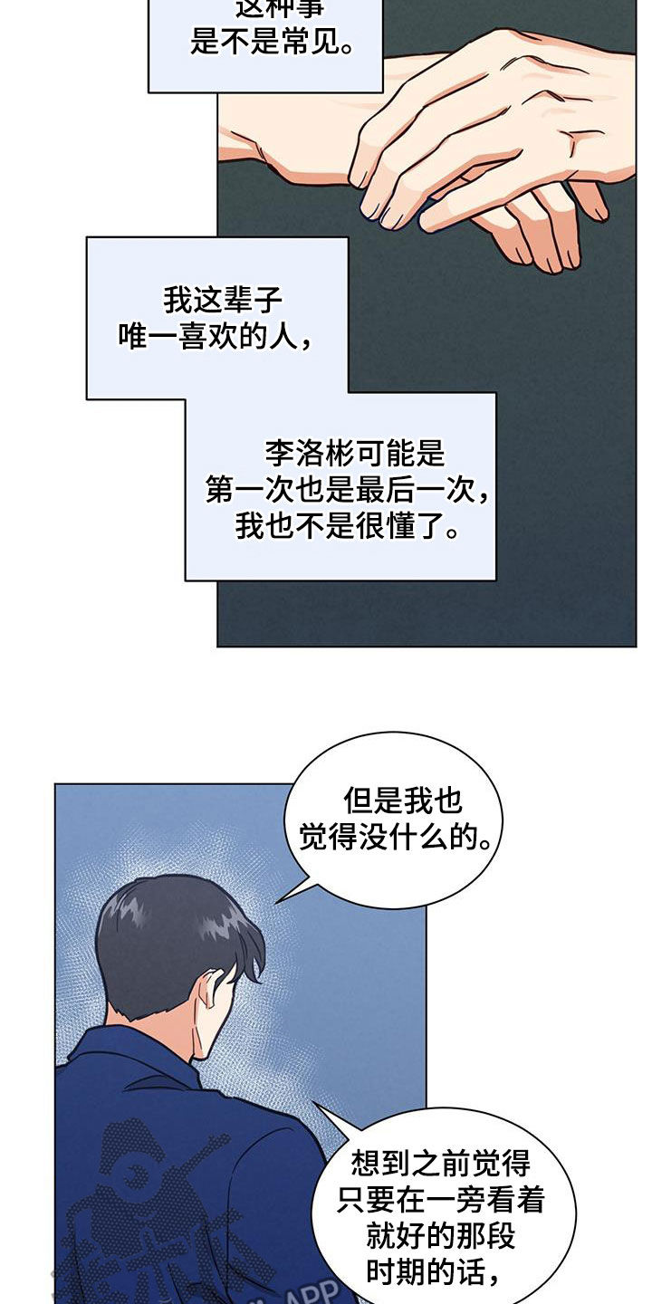 第81章：做不到1