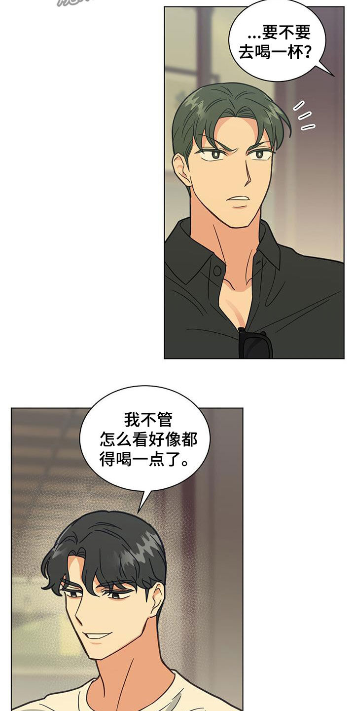 第87章：喝酒10