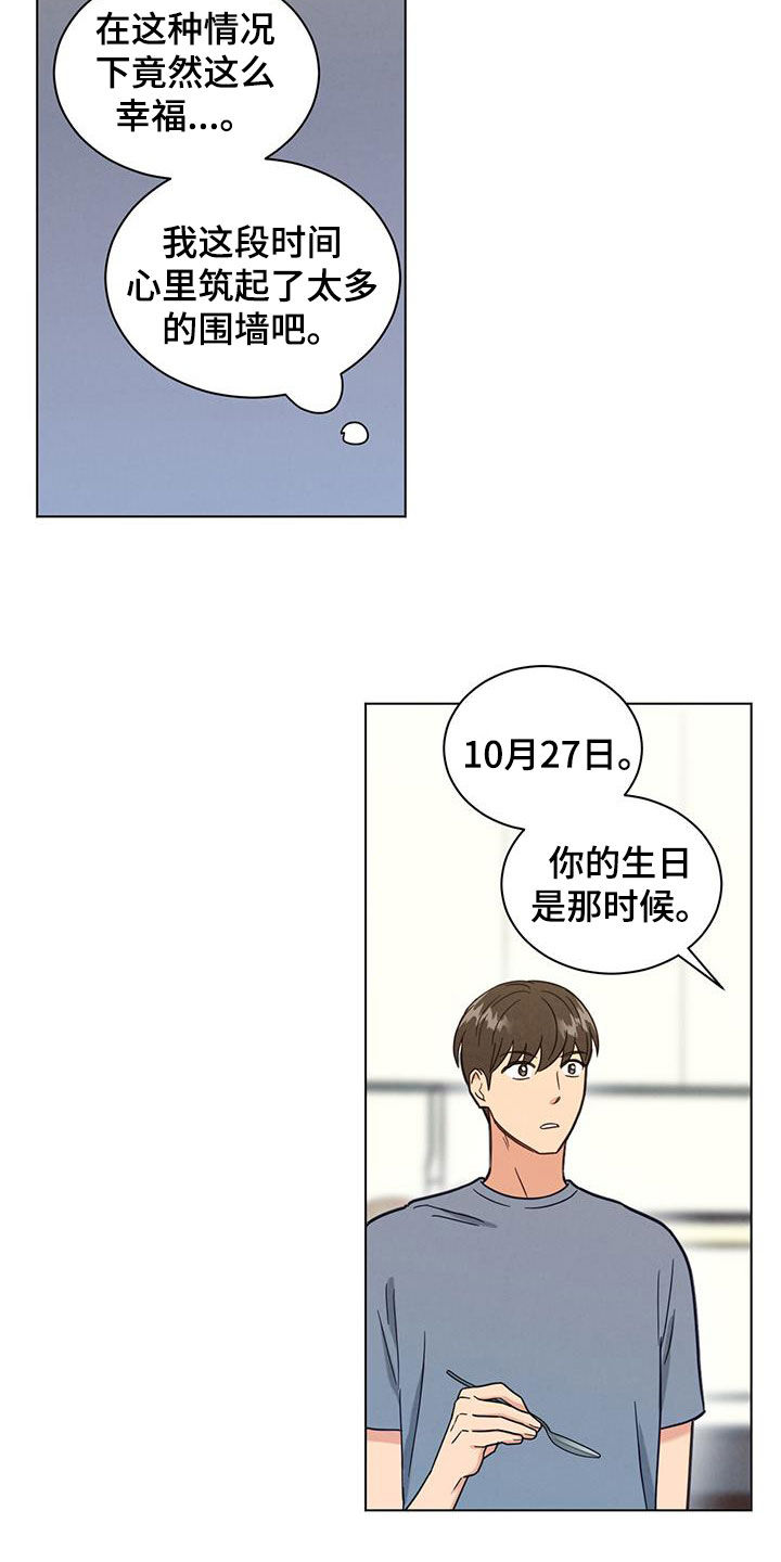 第114话9