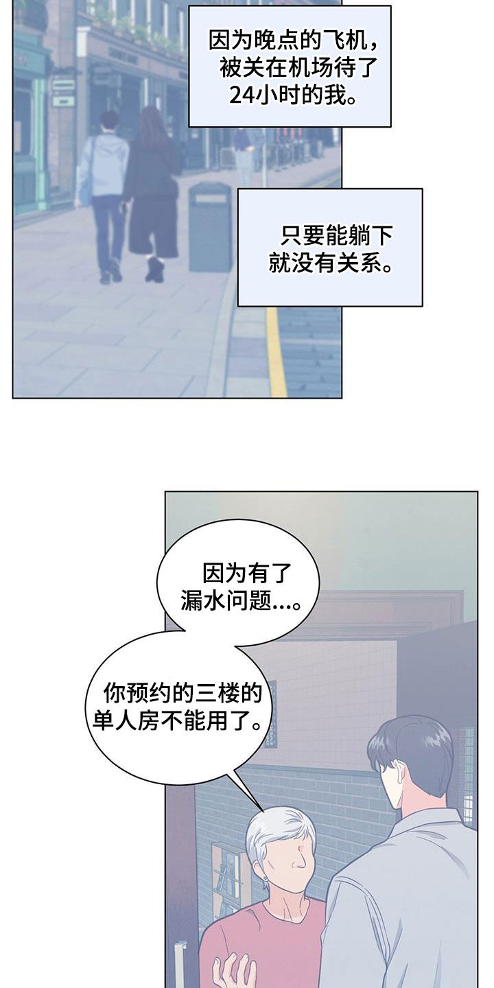 第84章：糟糕的事7