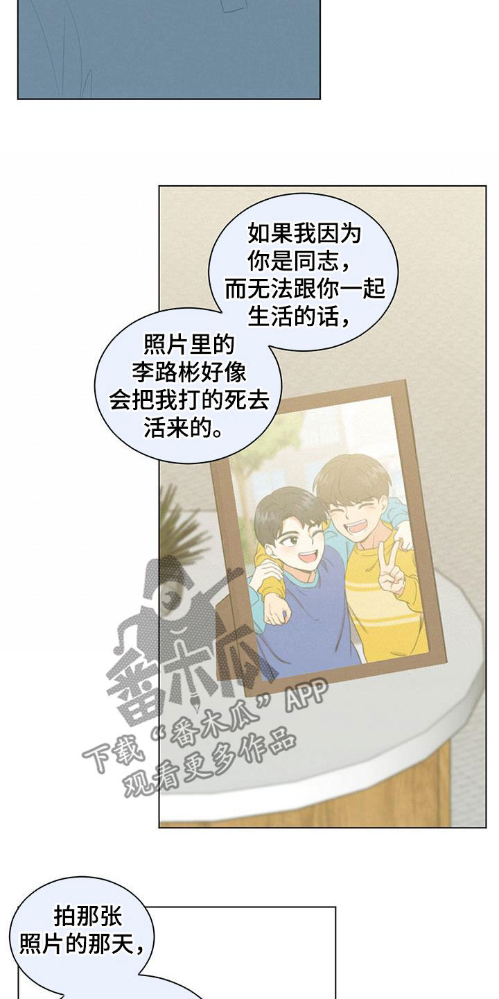 第88章：一点也不好14