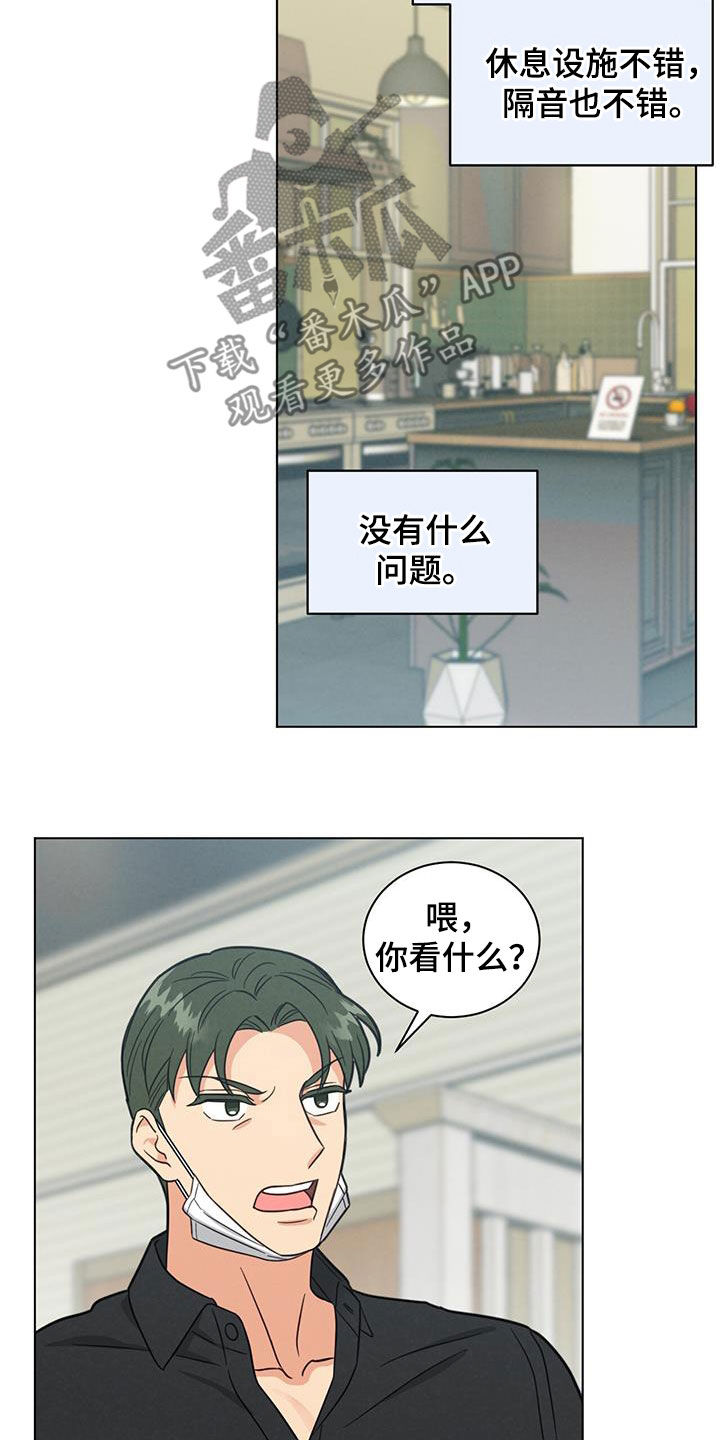 第84章：糟糕的事9