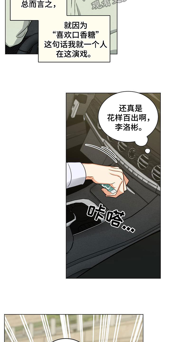 第105话5