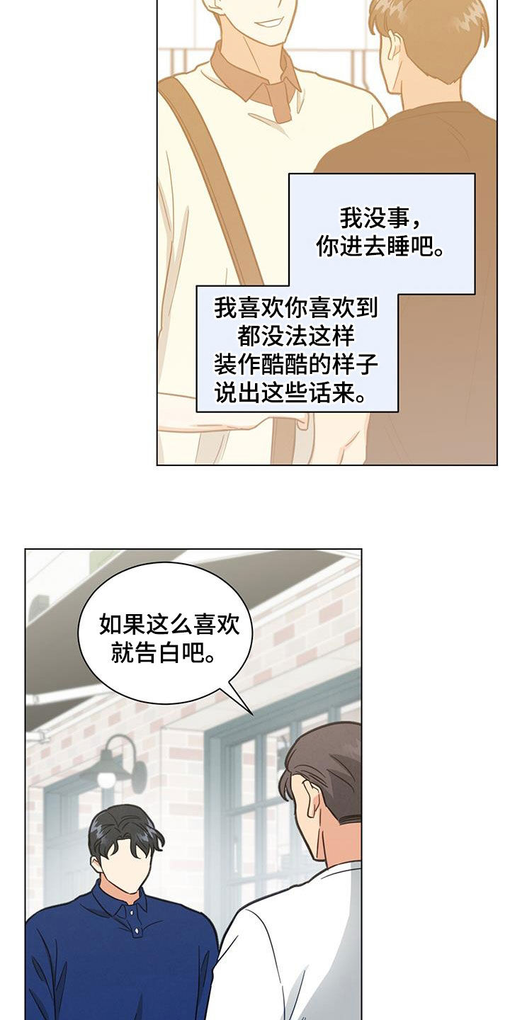 第81章：做不到12