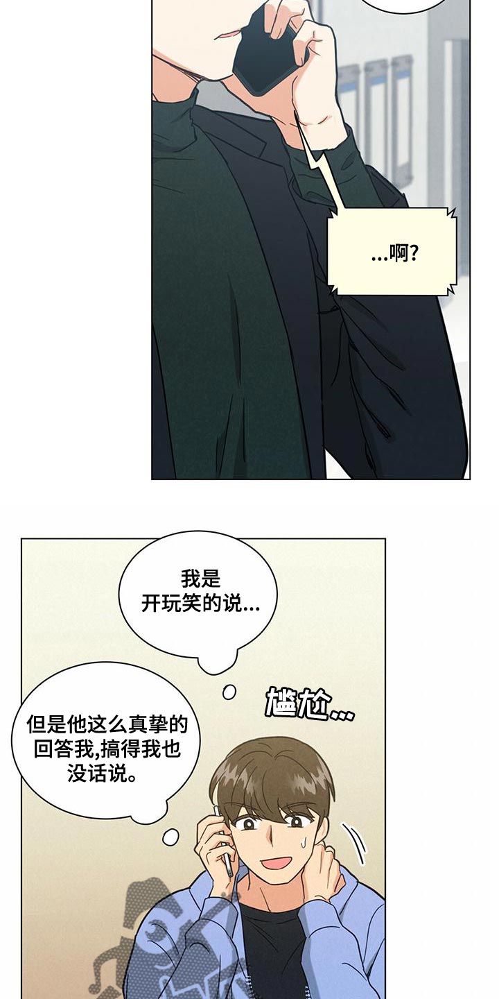 第35话12