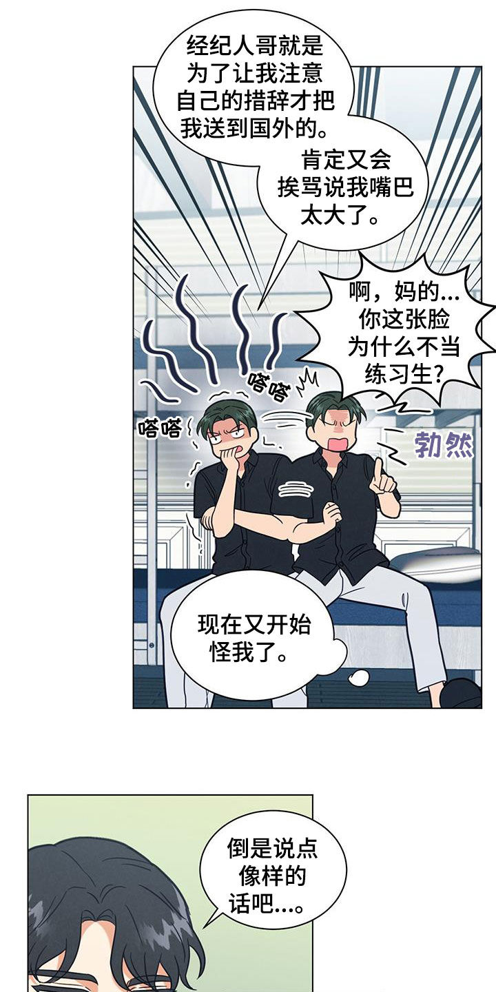 第85章：真麻烦3