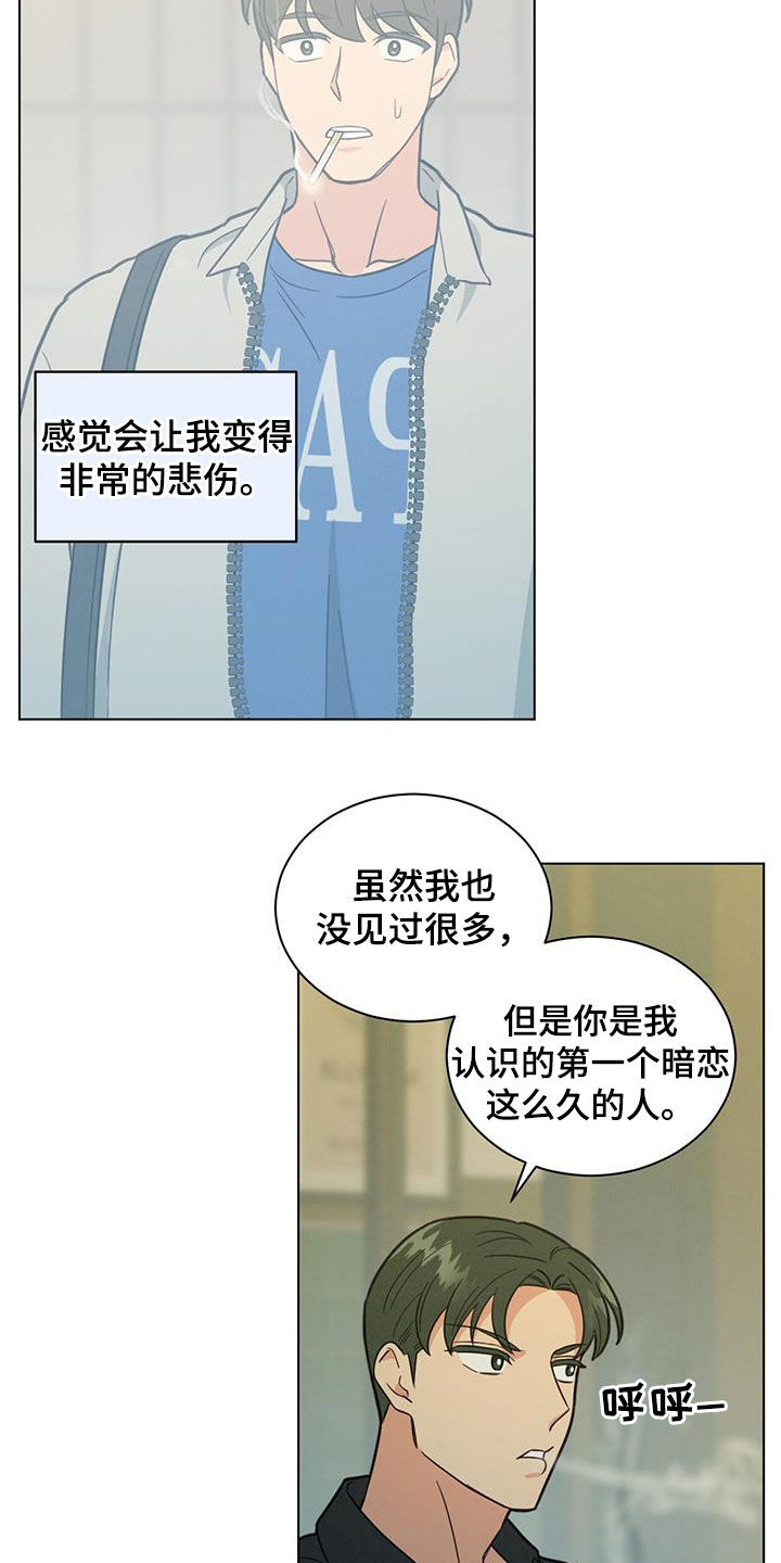 第88章：一点也不好11