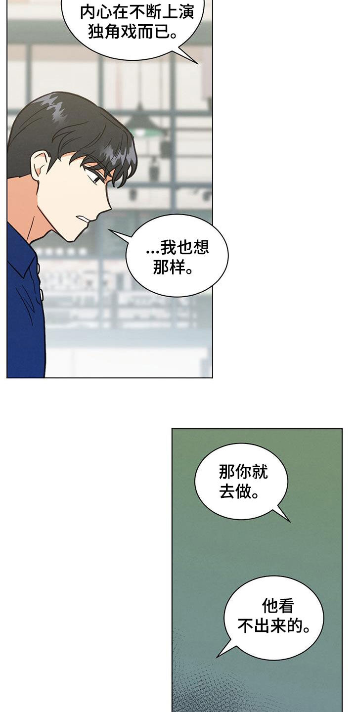 第81章：做不到14