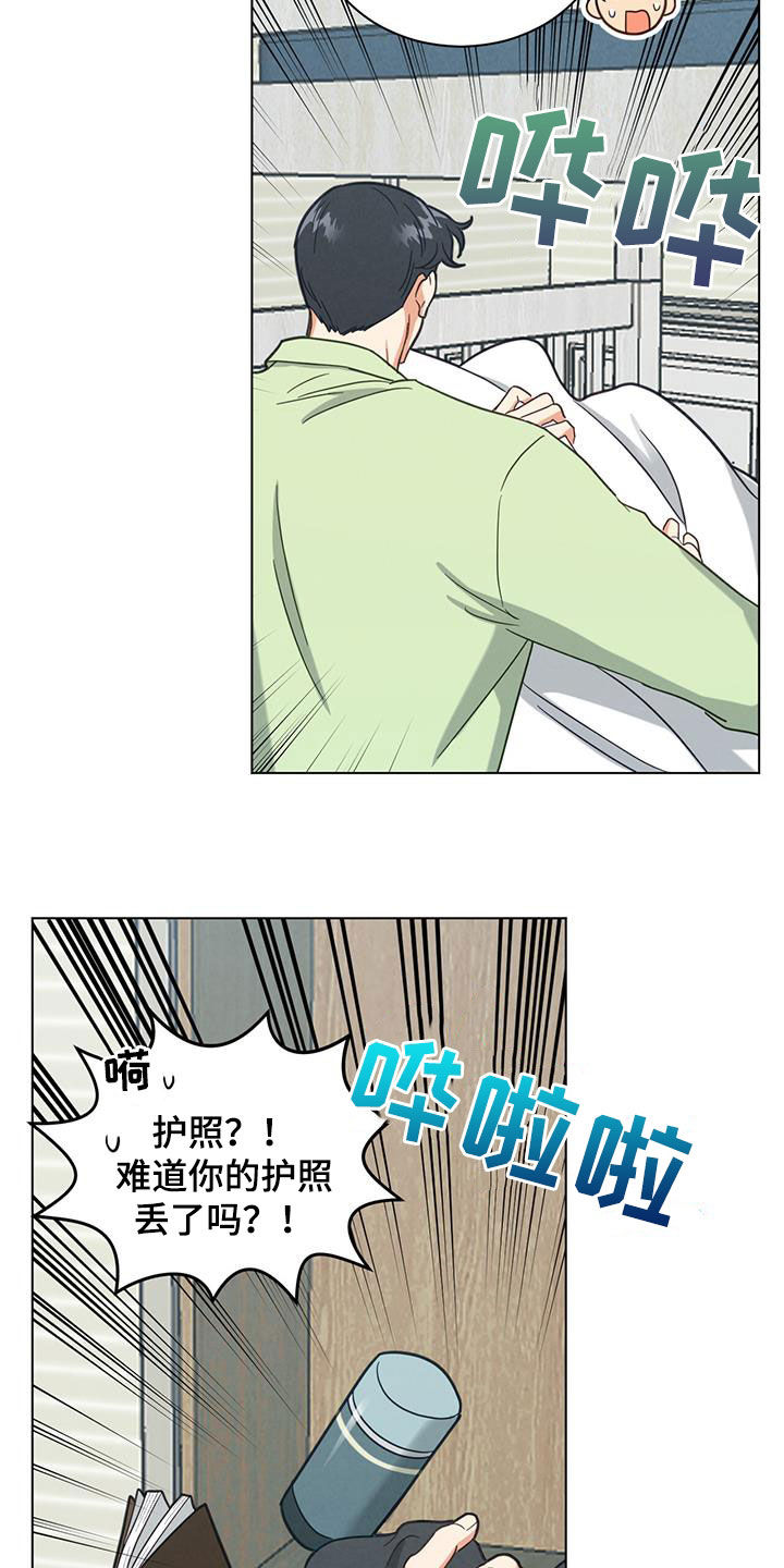 第87章：喝酒2