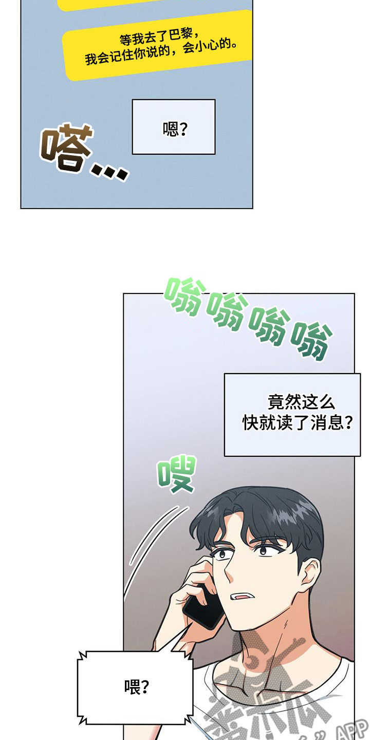 第83章：不能联系我吗9