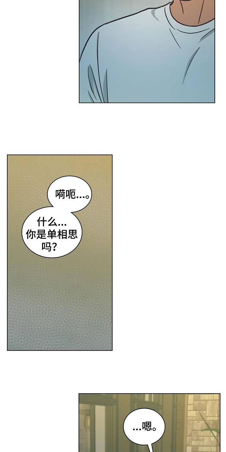 第88章：一点也不好5