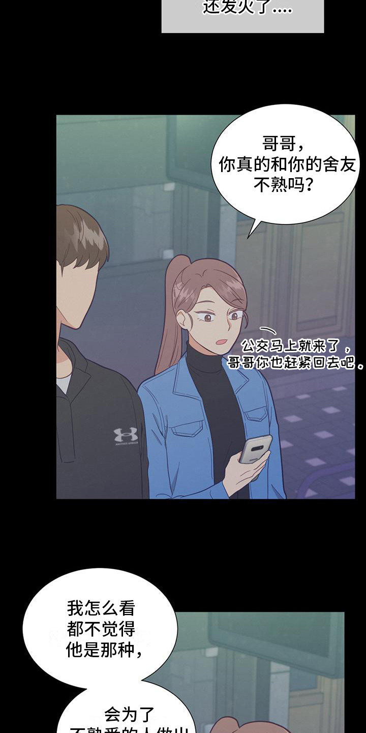 第11话6