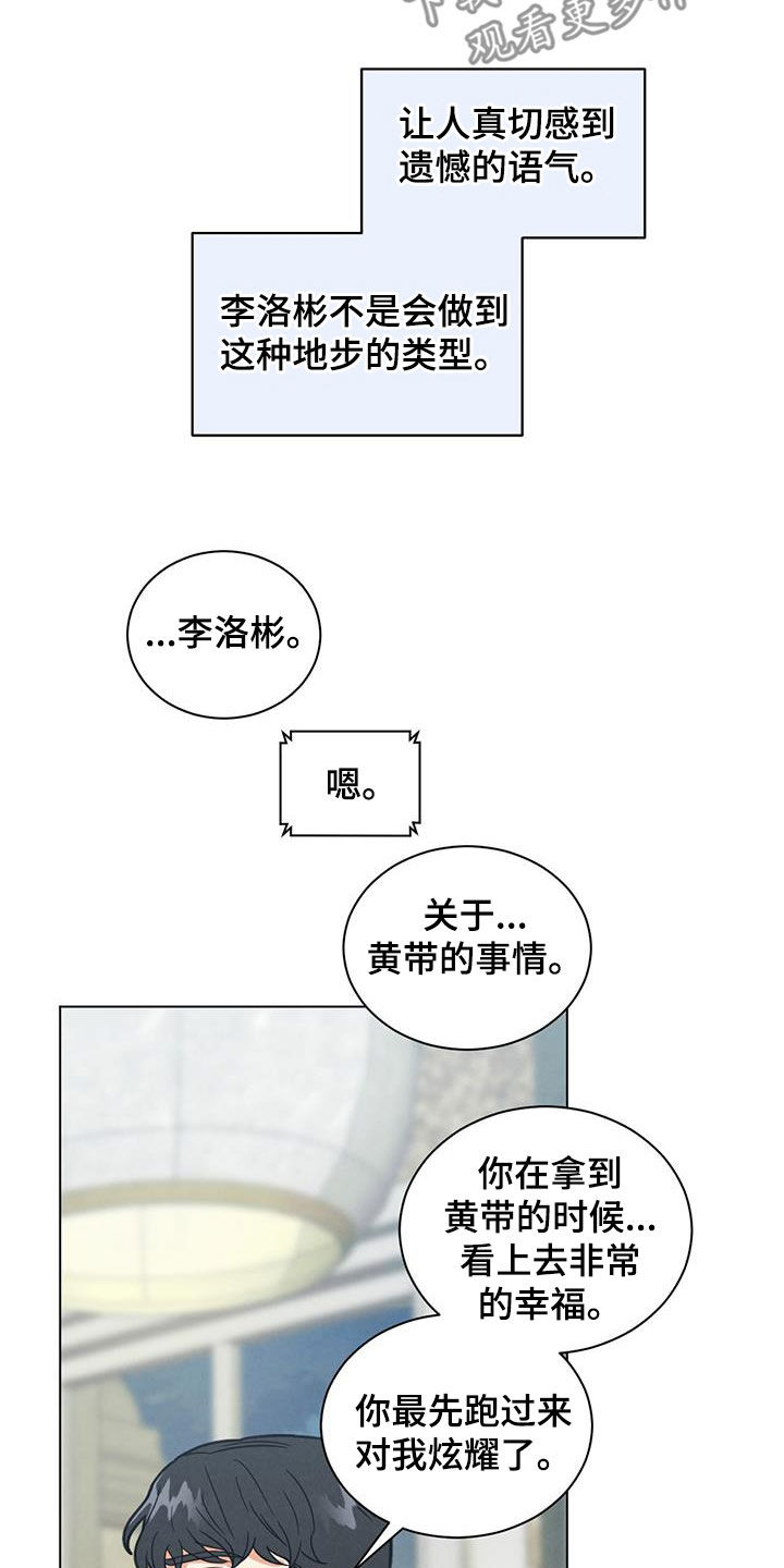 第83章：不能联系我吗13