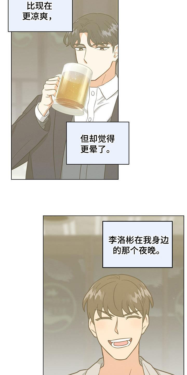 第88章：一点也不好2