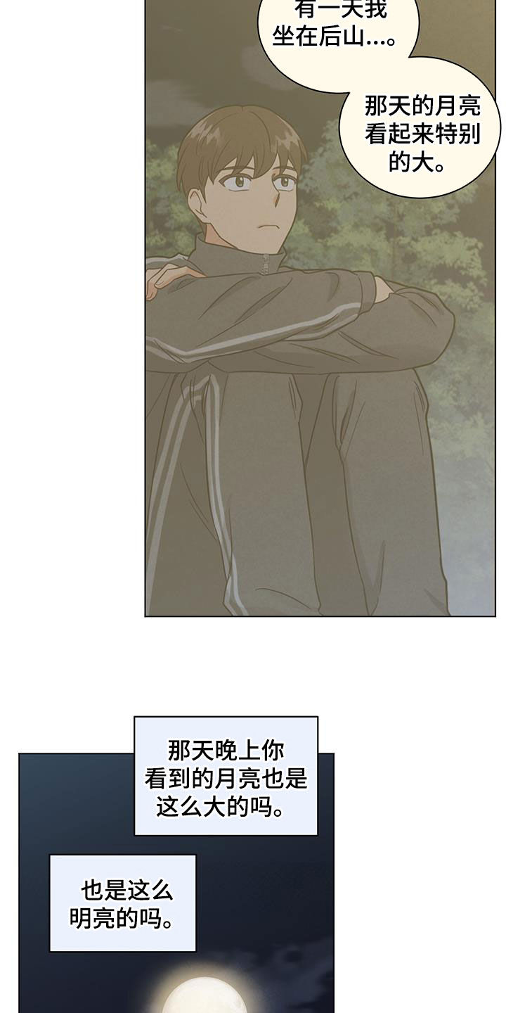 第89章：呜咽9