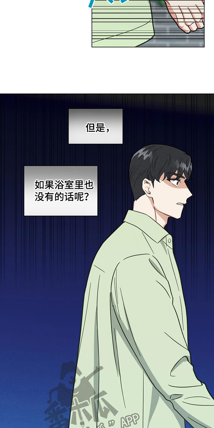 第87章：喝酒5