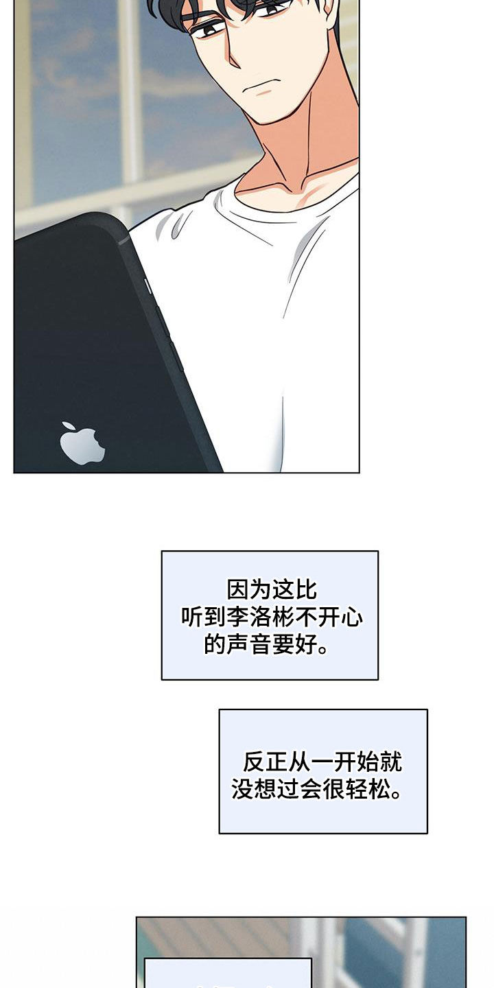 第84章：糟糕的事5