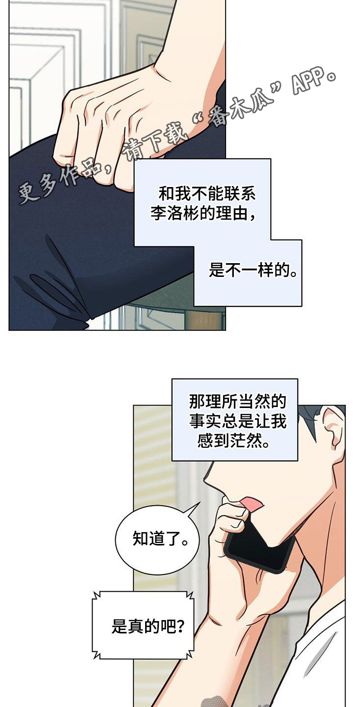 第84章：糟糕的事1