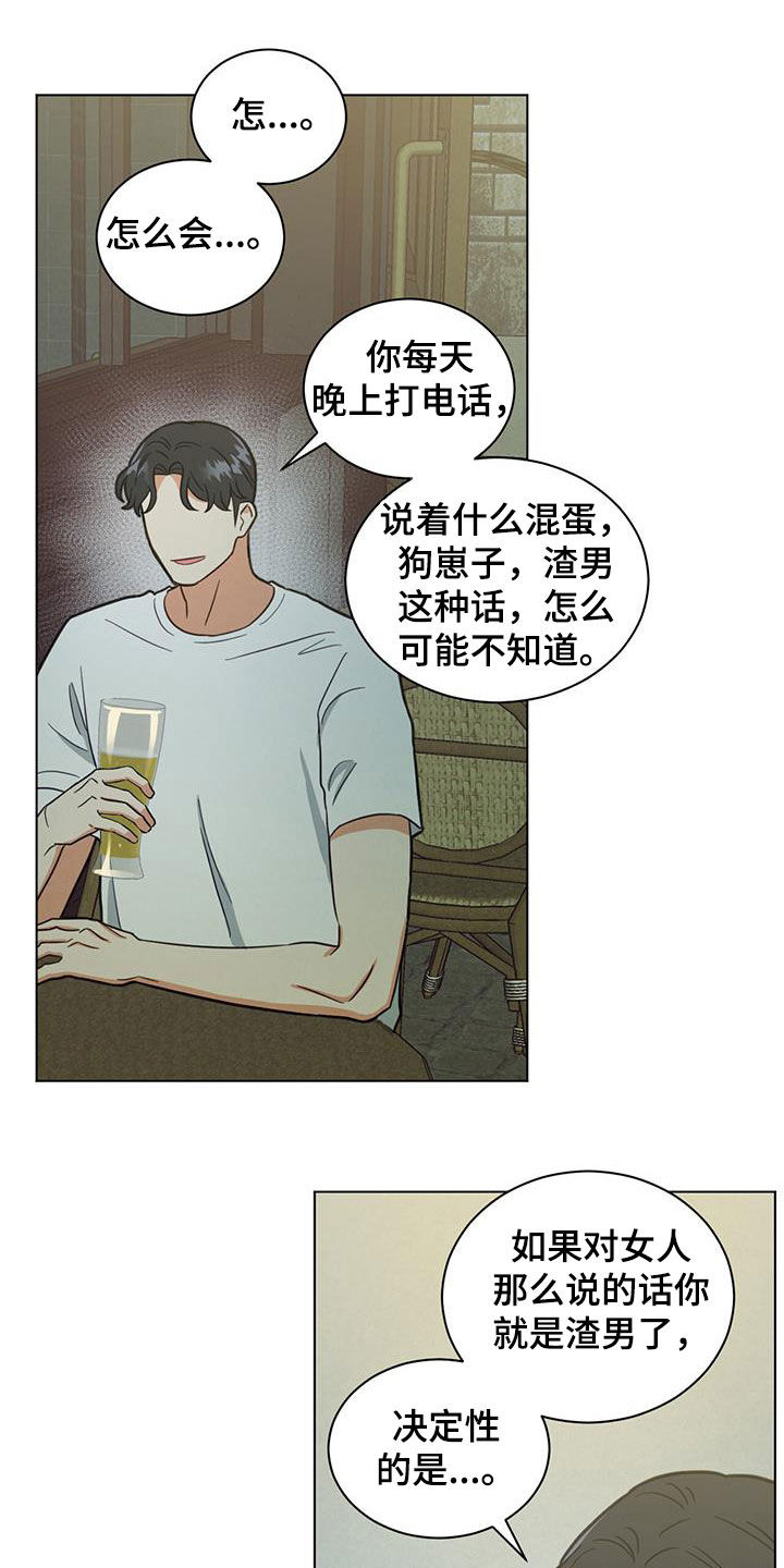 第87章：喝酒16