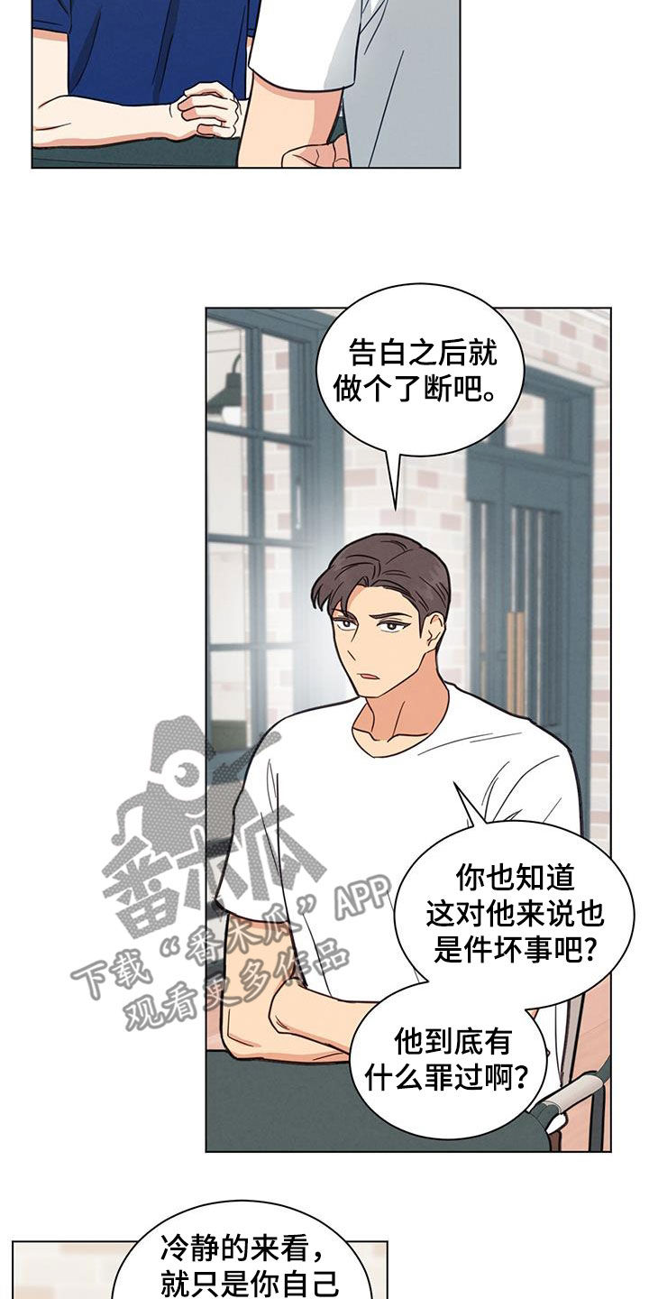 第81章：做不到13