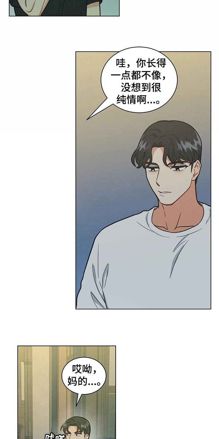 第88章：一点也不好7