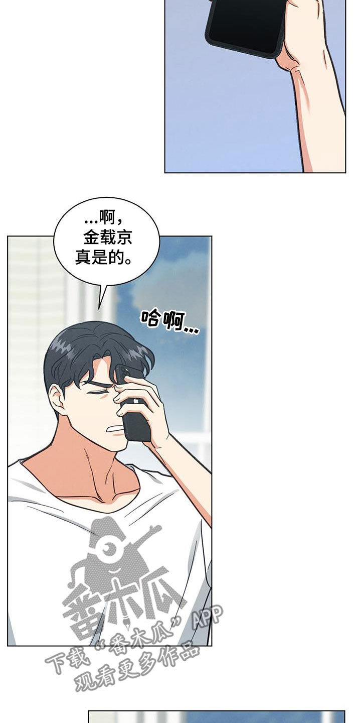 第83章：不能联系我吗1