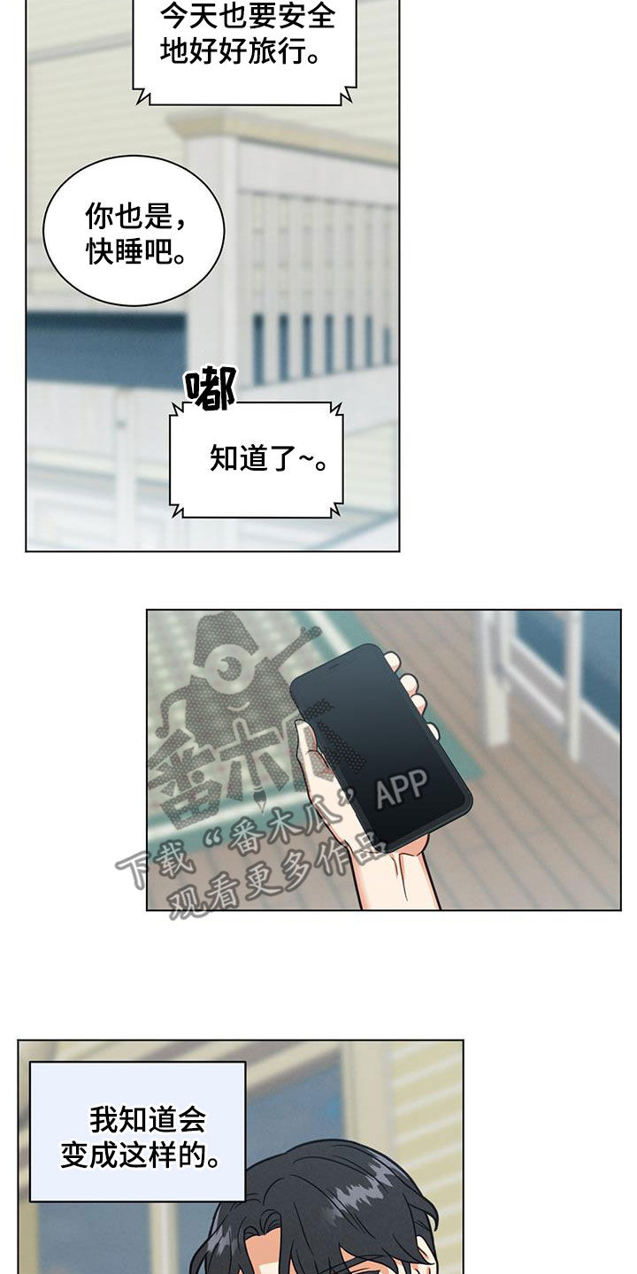 第84章：糟糕的事4