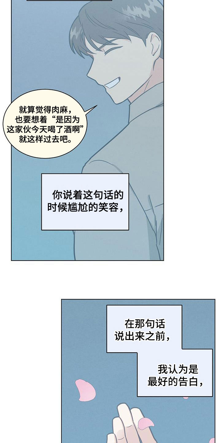 第89章：呜咽6