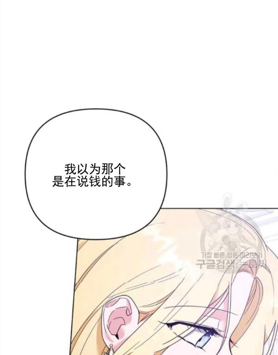 第43话106